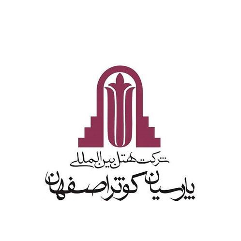 هتل پارسیان کوثر اصفهان